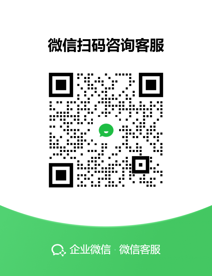 企业微信二维码